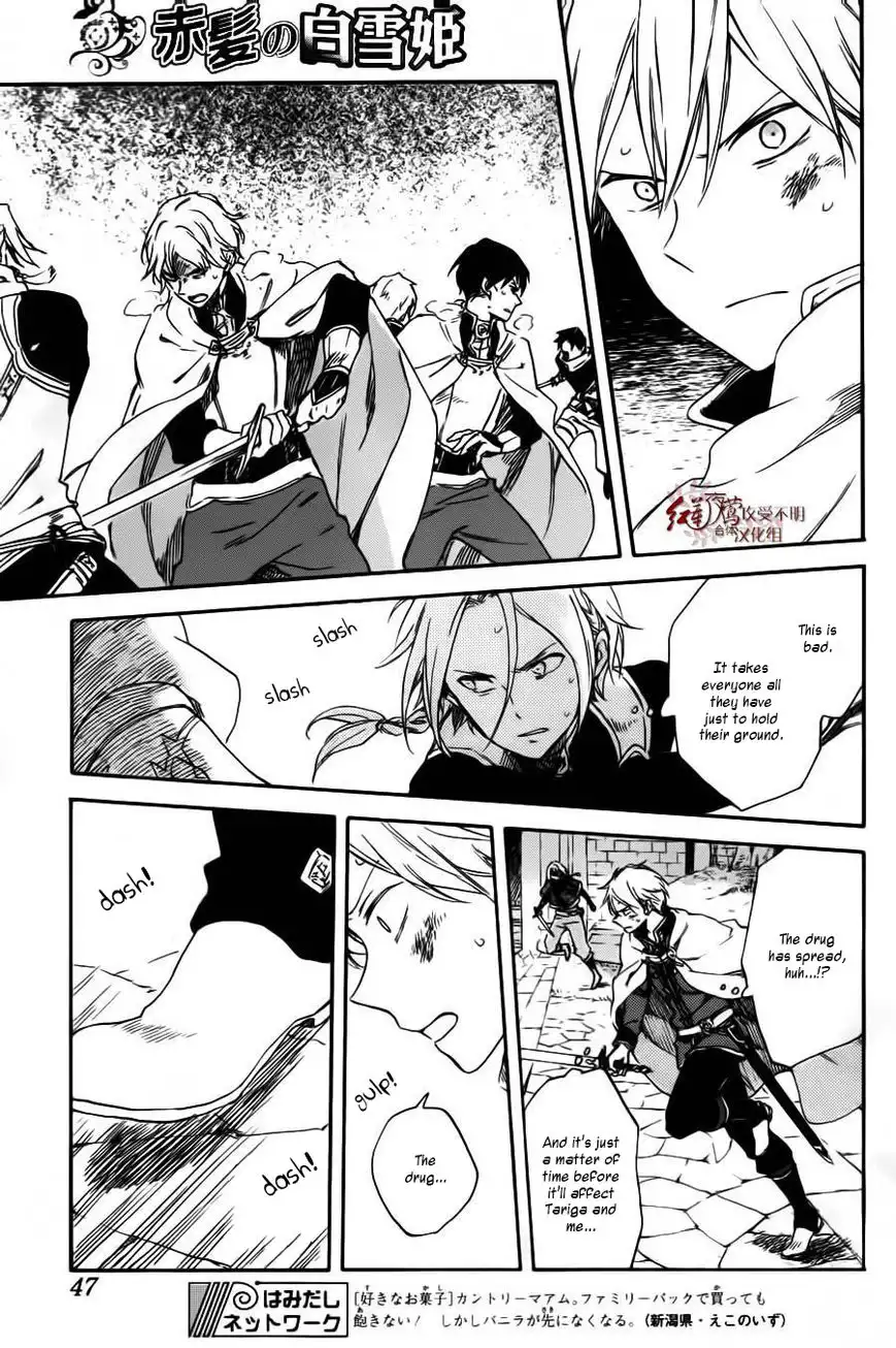 Akagami no Shirayukihime Chapter 85 4